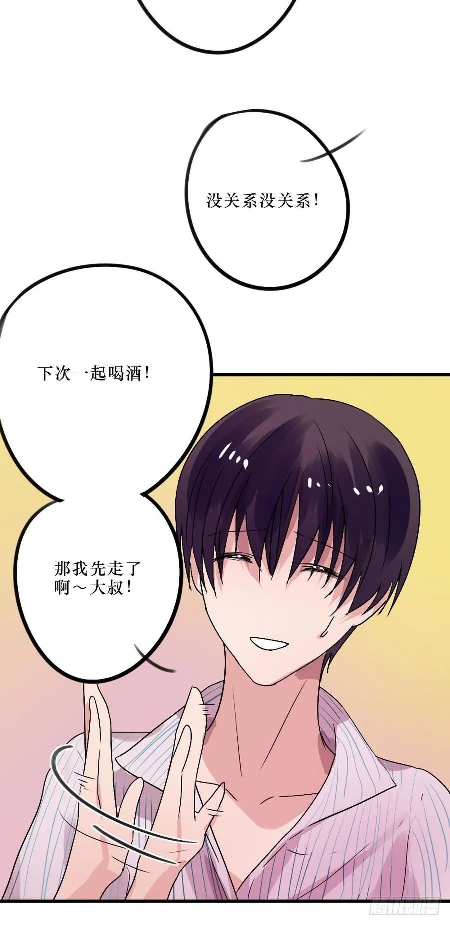 我们回来了！ 第19页