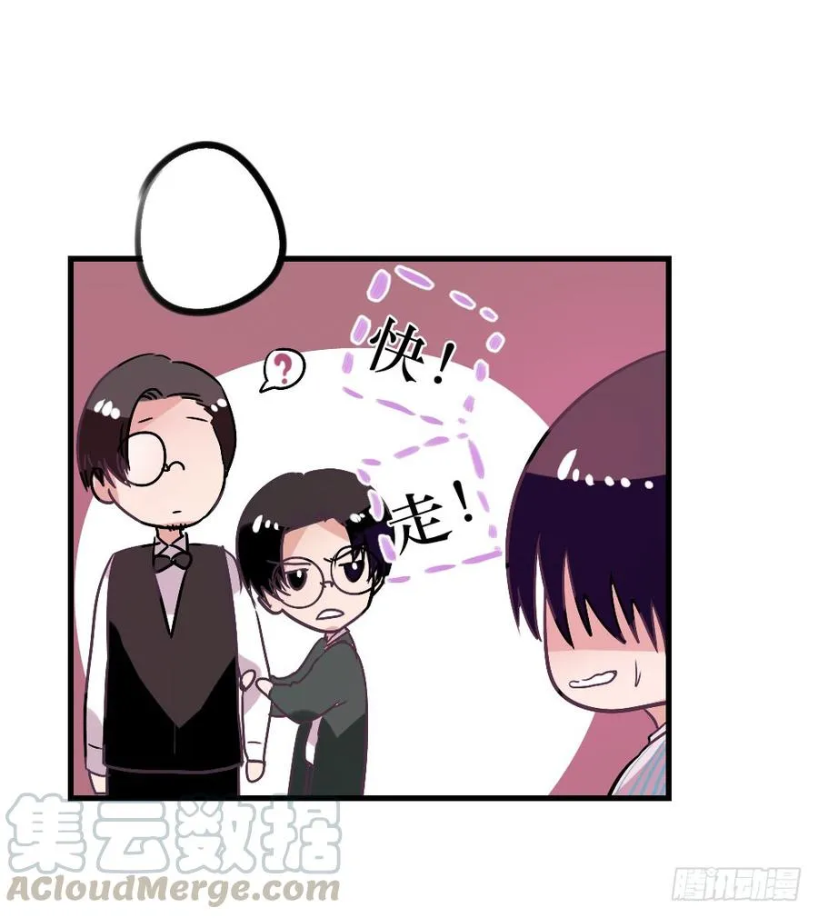 我们回来了！ 第21页