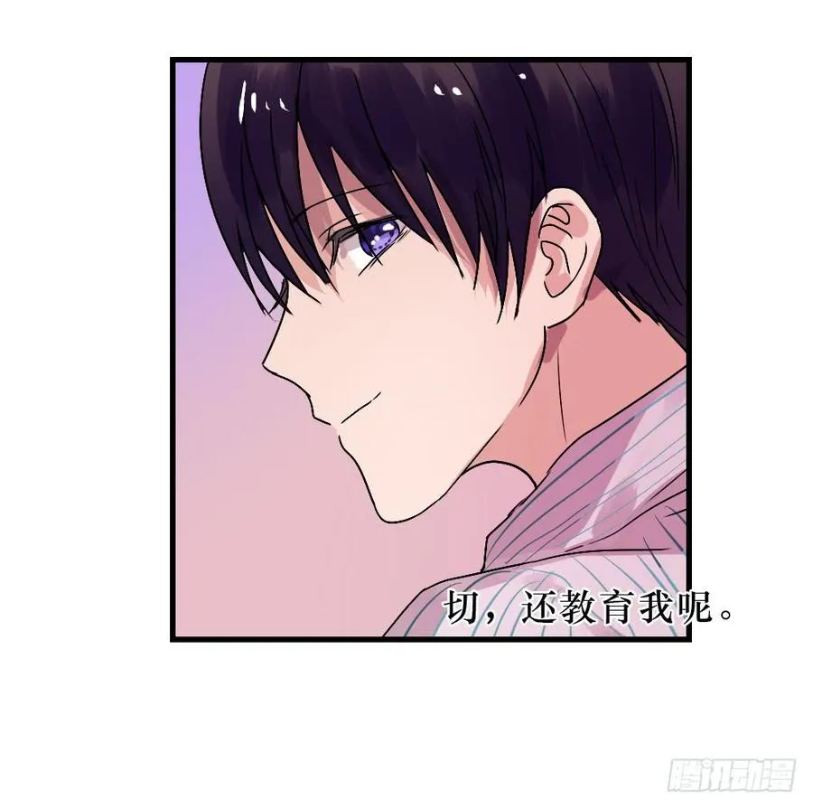 我们回来了！ 第24页