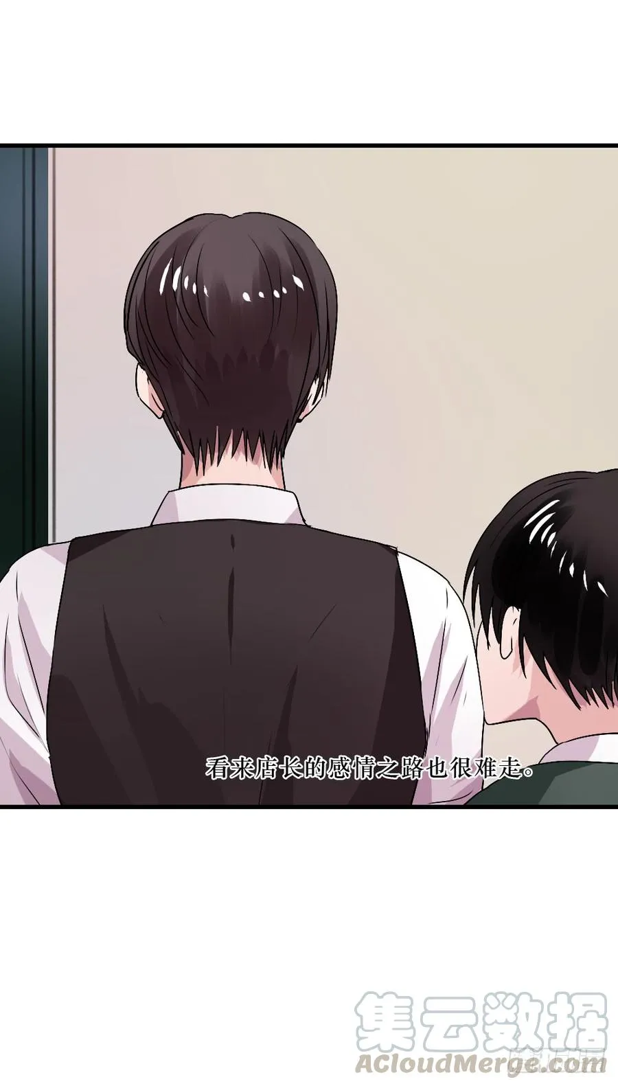我们回来了！ 第25页