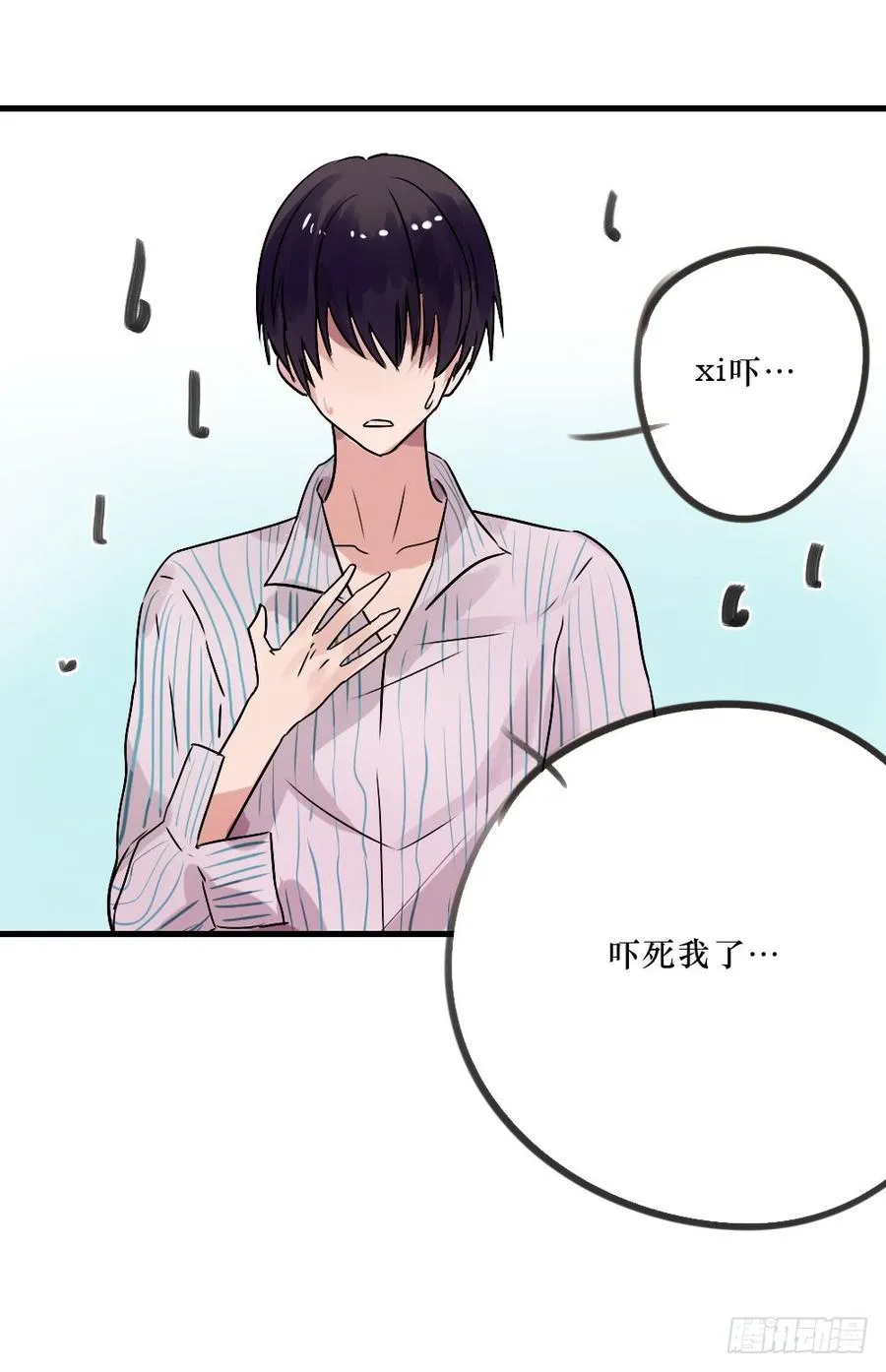 一伊vs子南 第4页