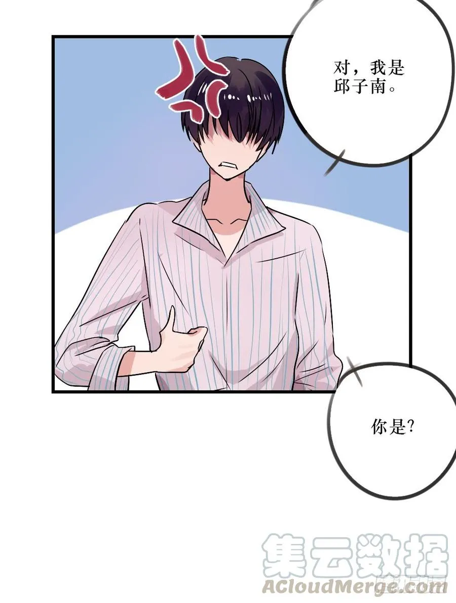 一伊vs子南 第9页