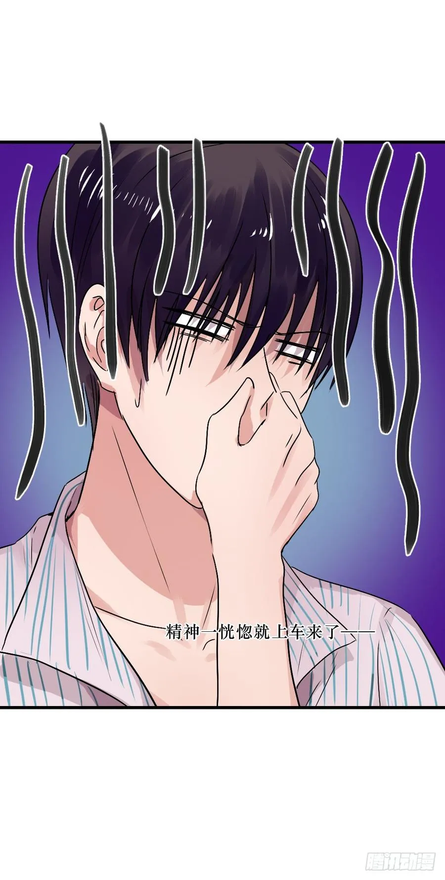 一伊vs子南 第24页