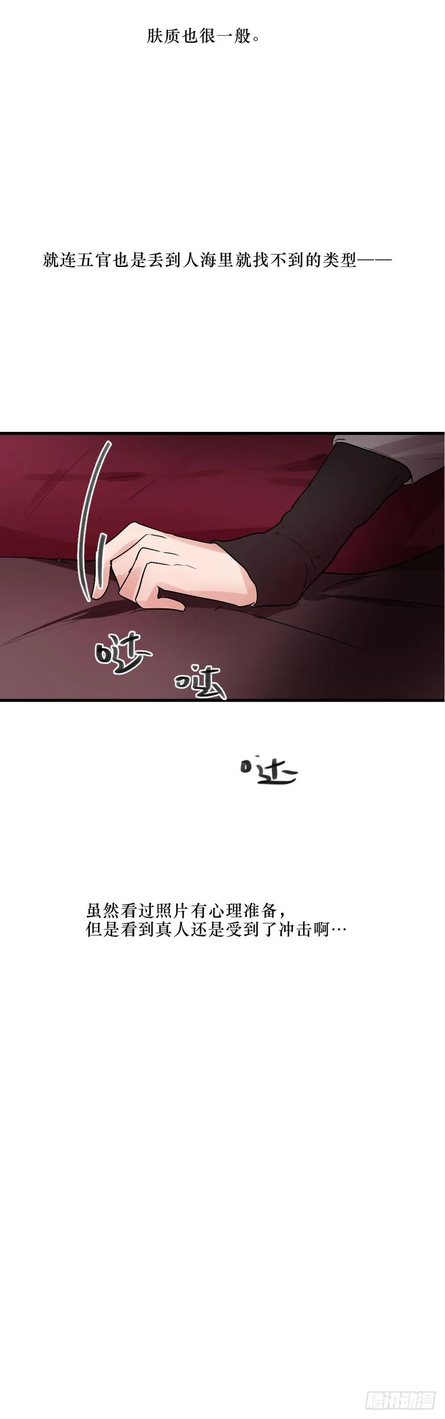 一伊vs子南 第31页