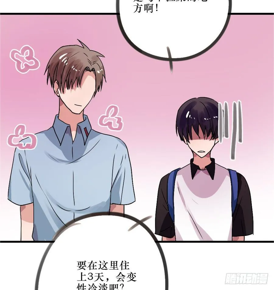 林中屋 第10页