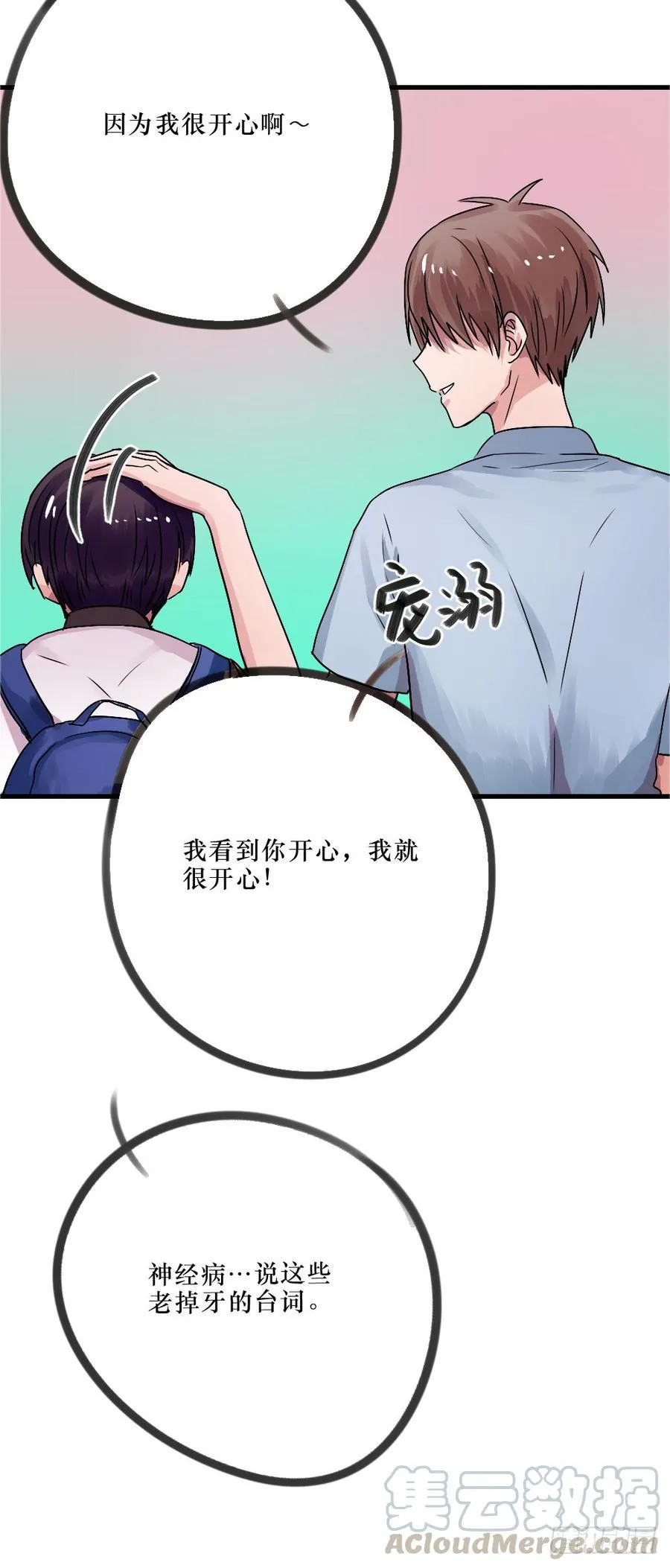 林中屋 第13页