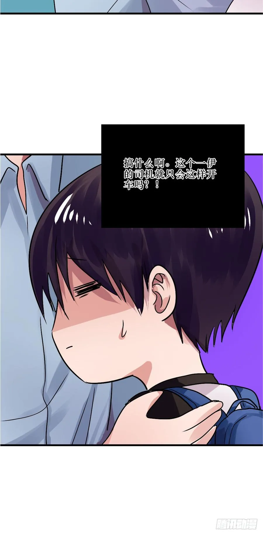 林中屋 第23页