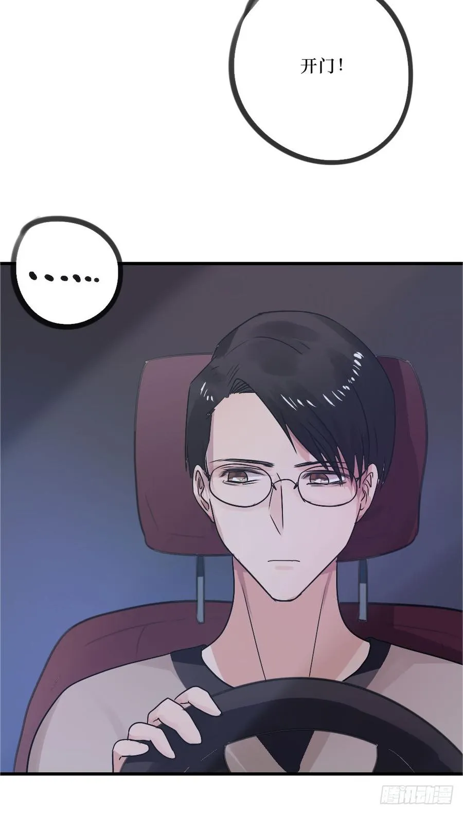林中屋 第28页