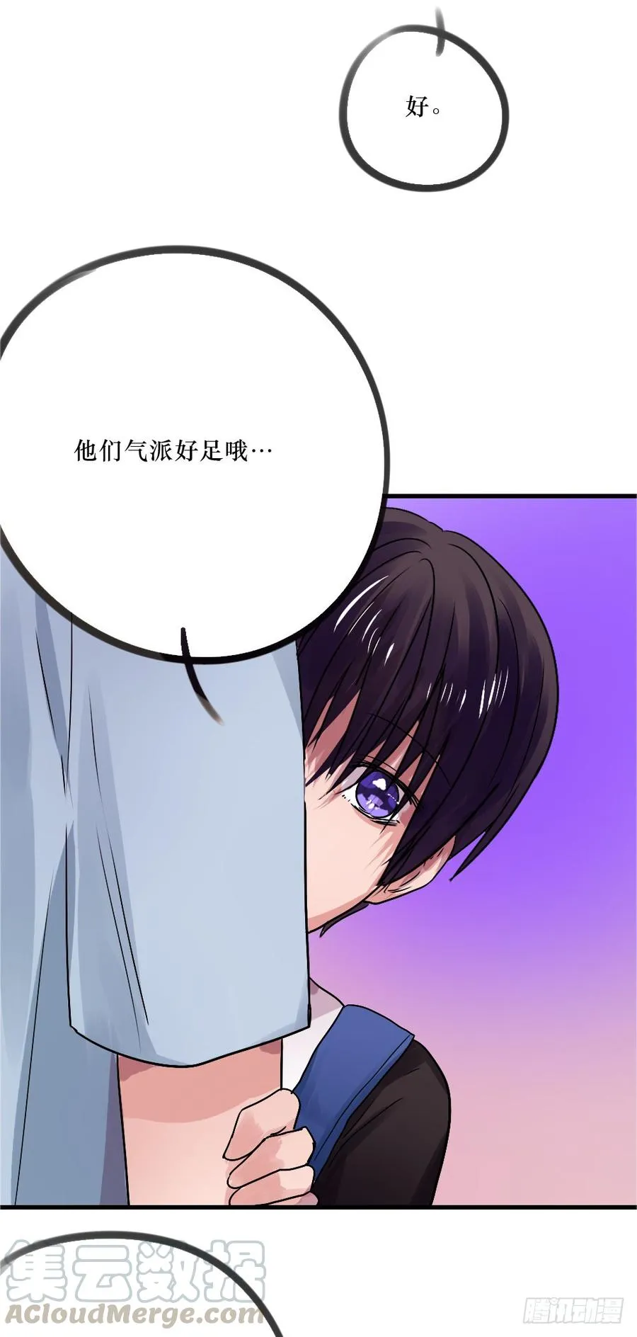 林中屋 第29页