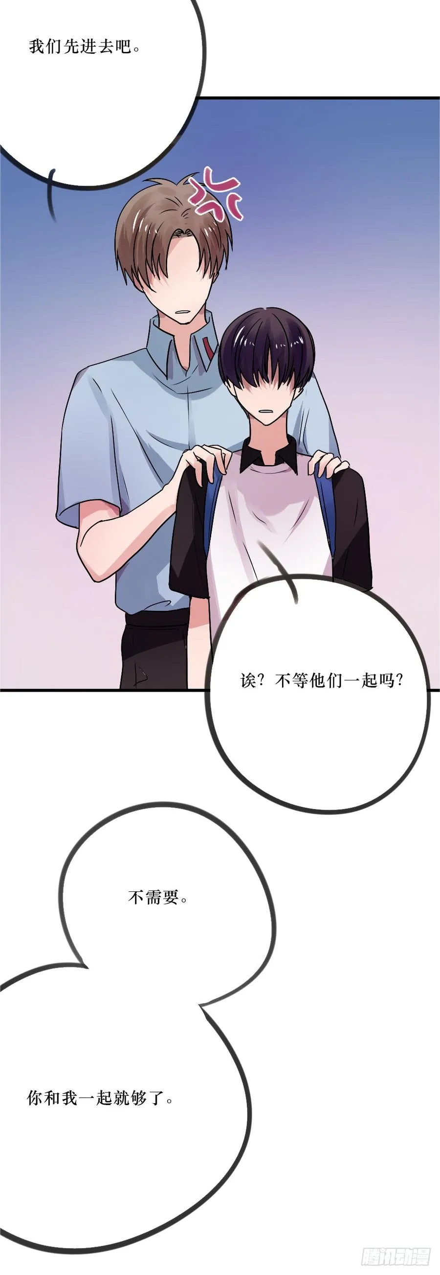 林中屋 第30页