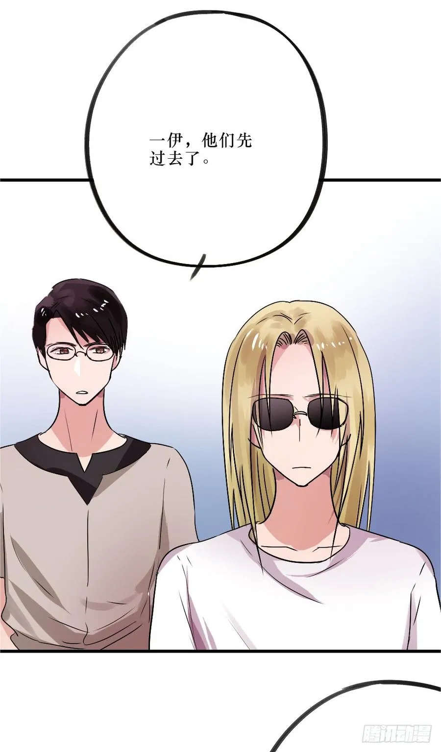 小屋2 第3页