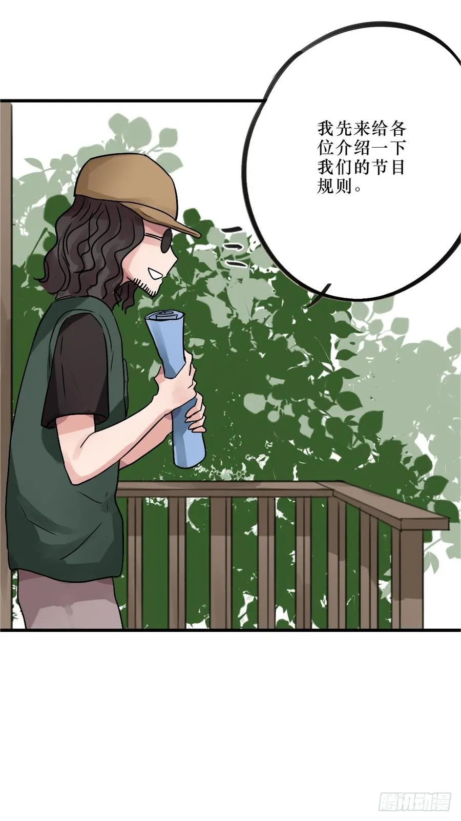 小屋2 第7页