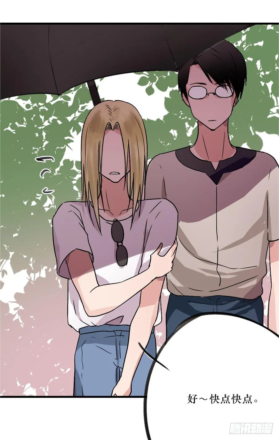 小屋2 第8页