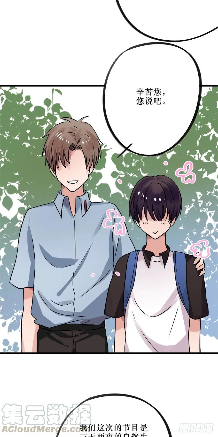 小屋2 第9页