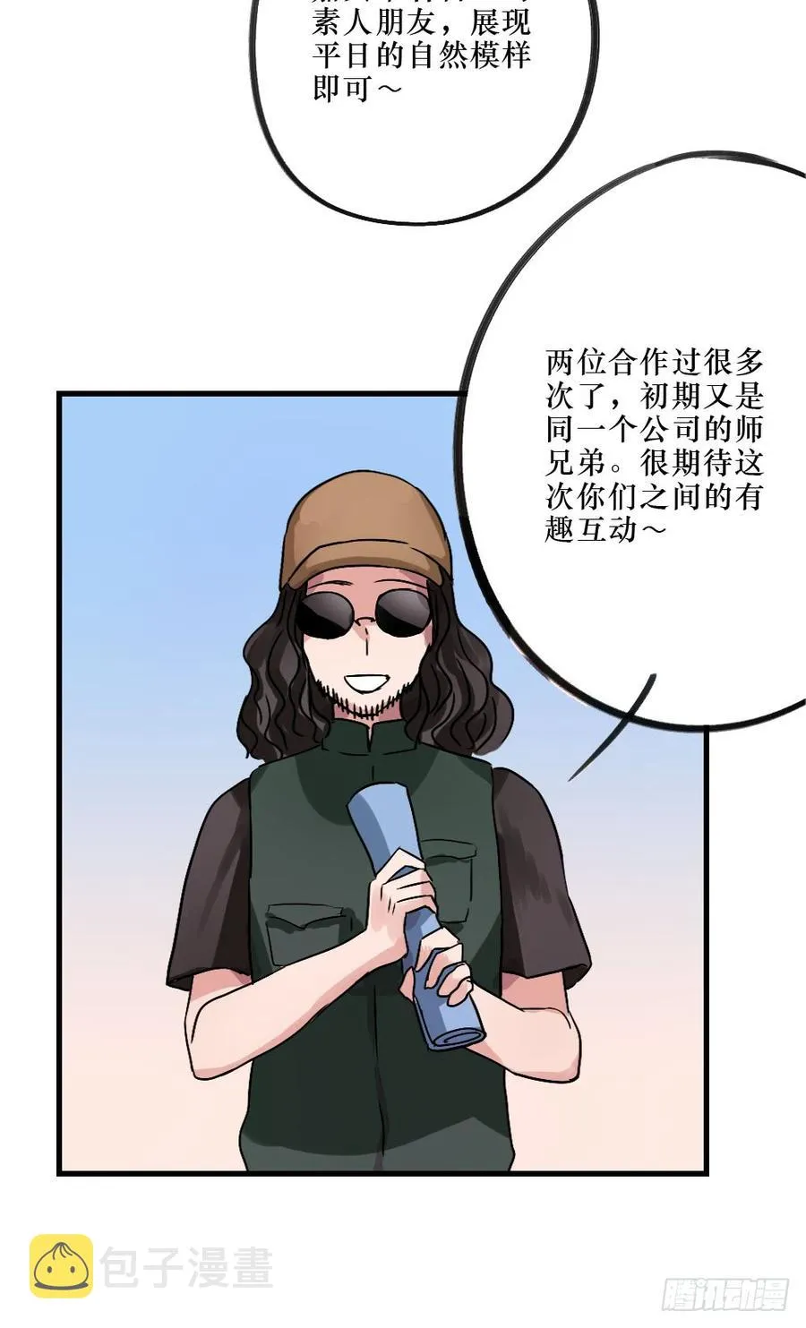 小屋2 第11页