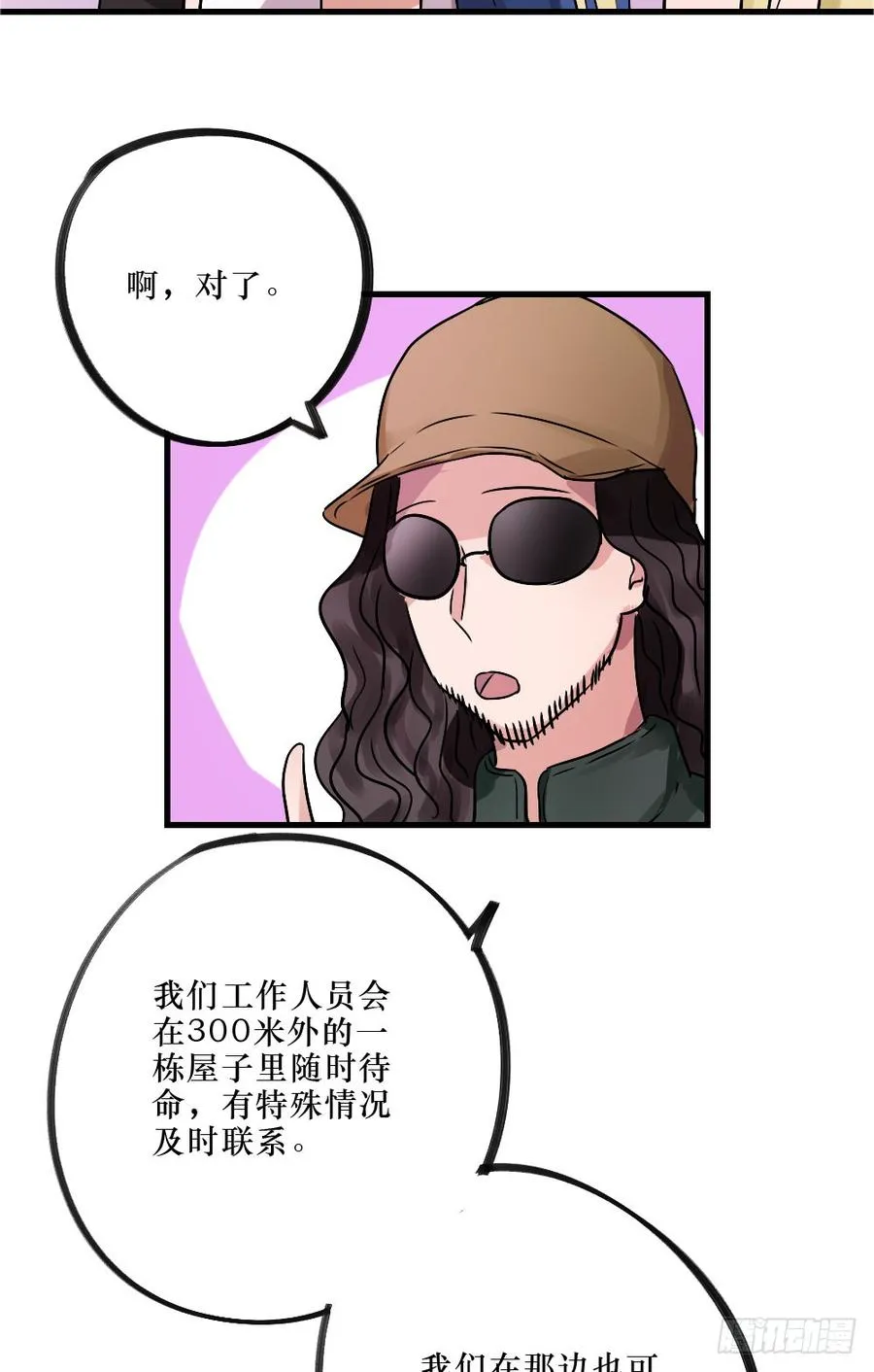 小屋2 第15页