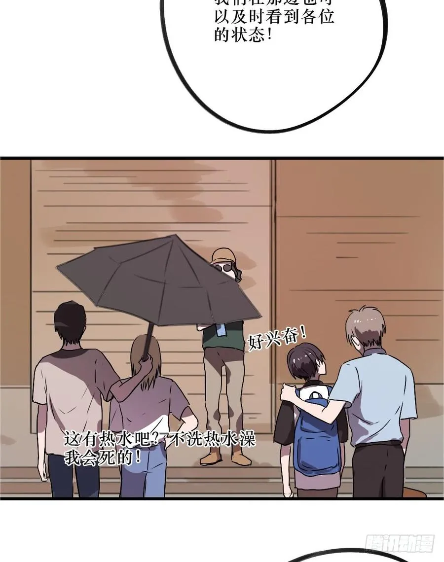 小屋2 第16页