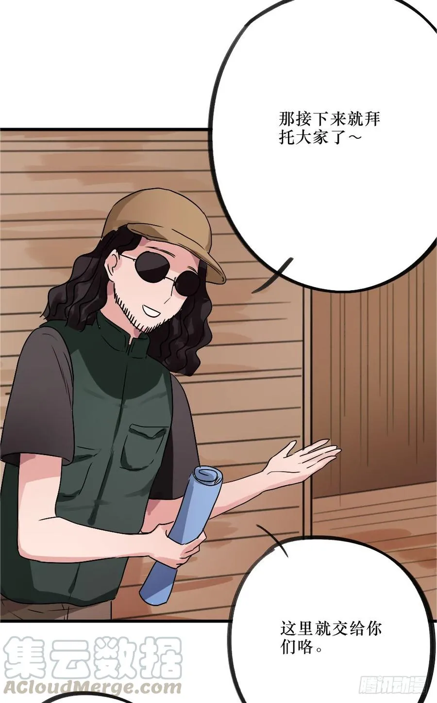 小屋2 第17页