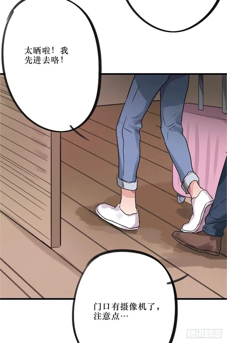 小屋2 第18页
