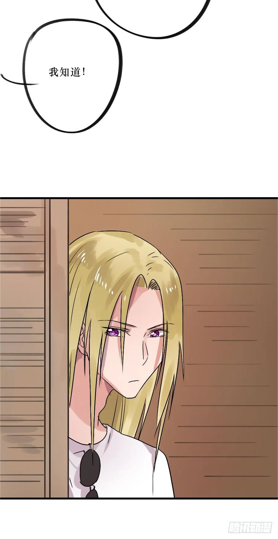 小屋2 第19页