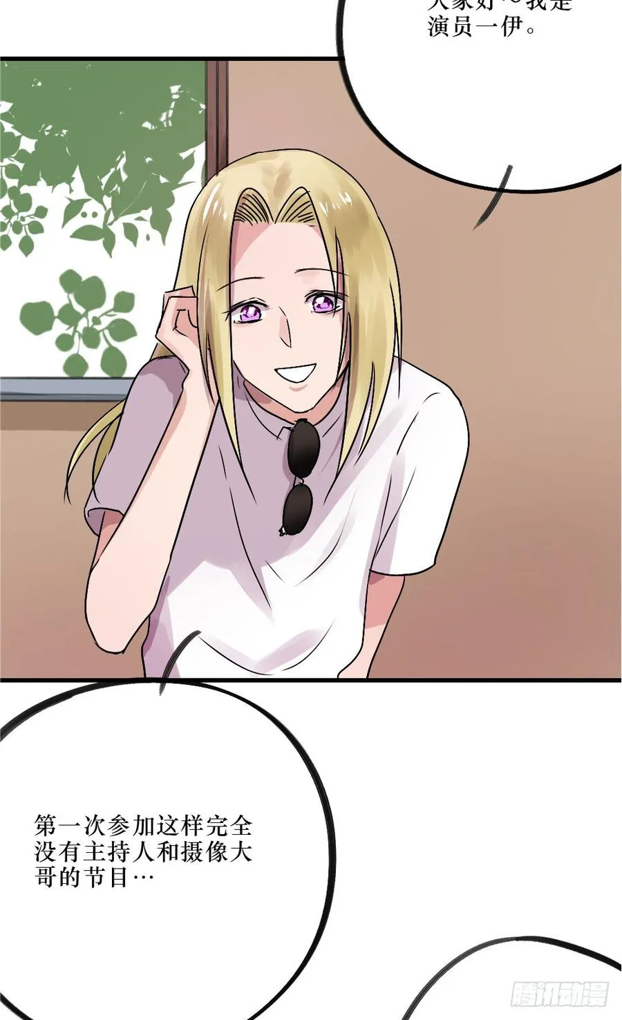 小屋2 第23页