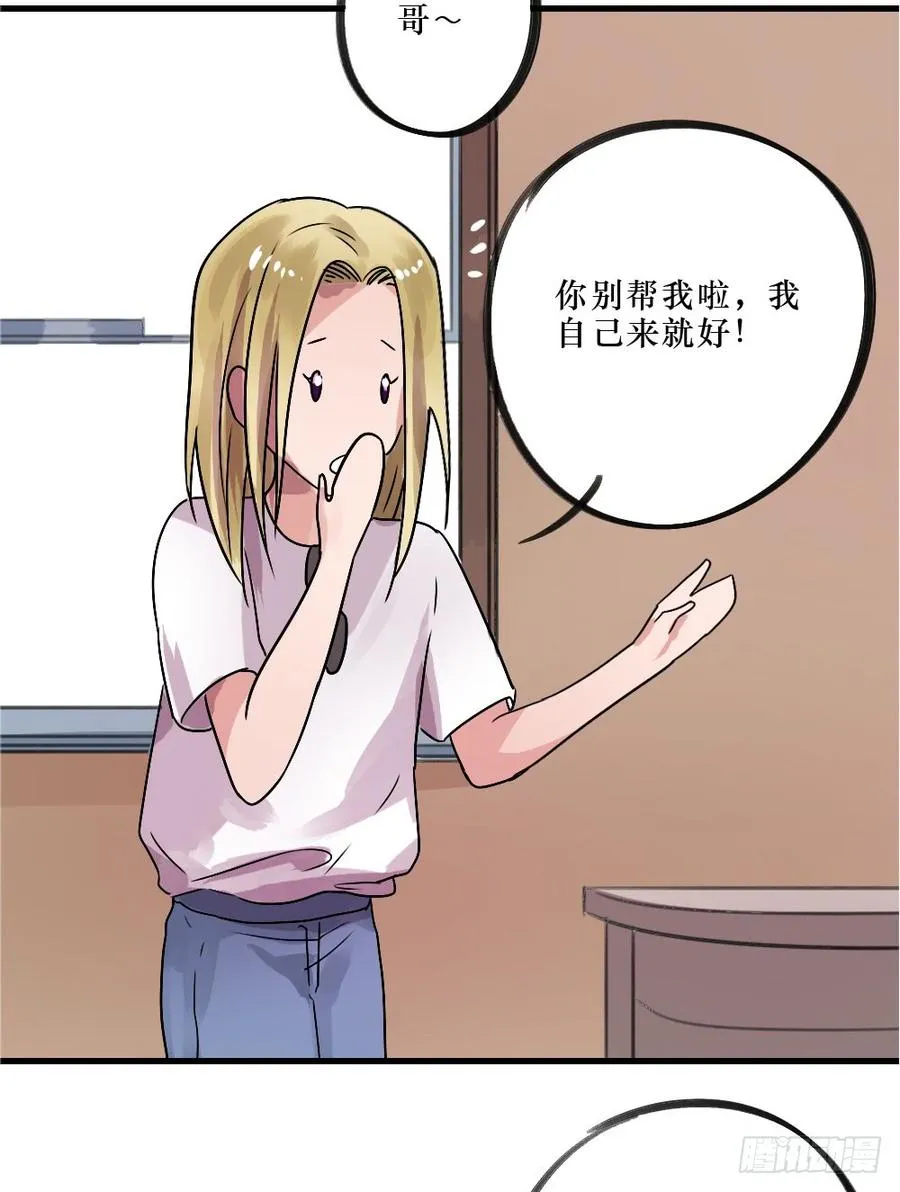 小屋2 第26页