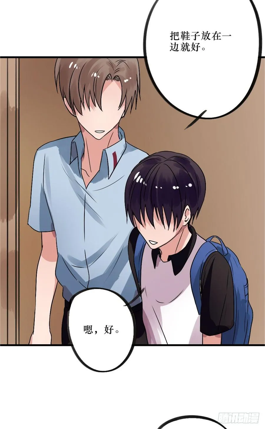 小屋2 第27页