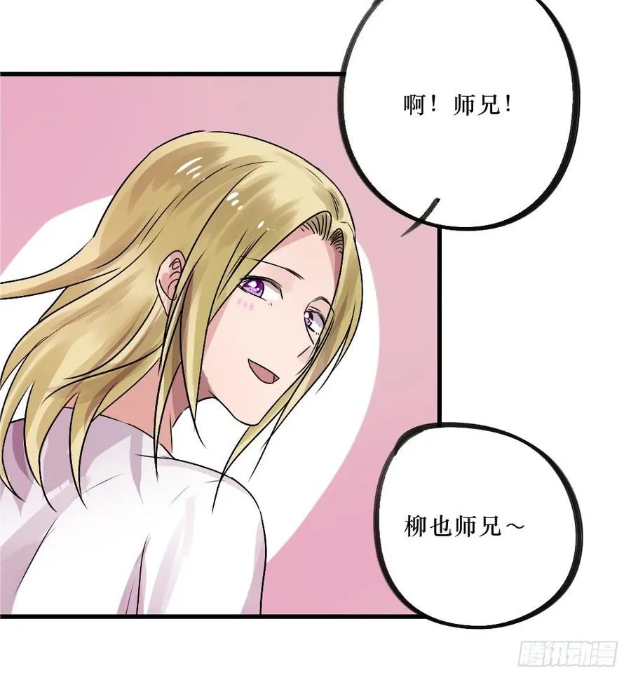 小屋2 第28页