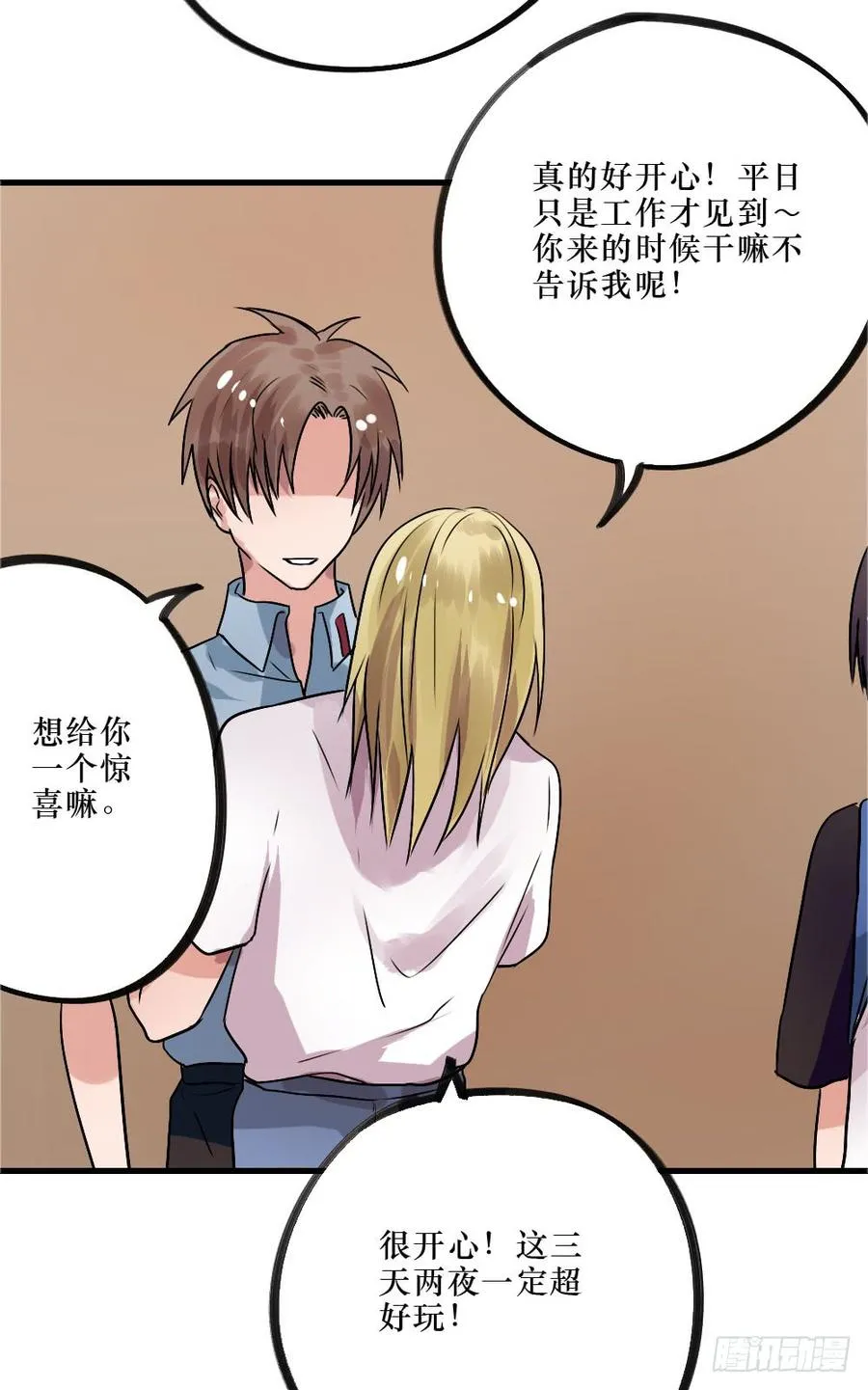 小屋2 第30页