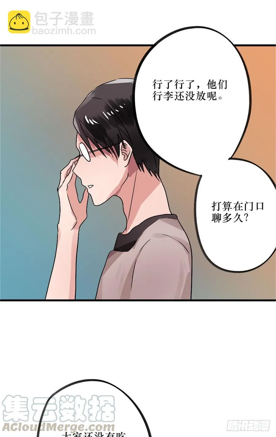 小屋3 第25页