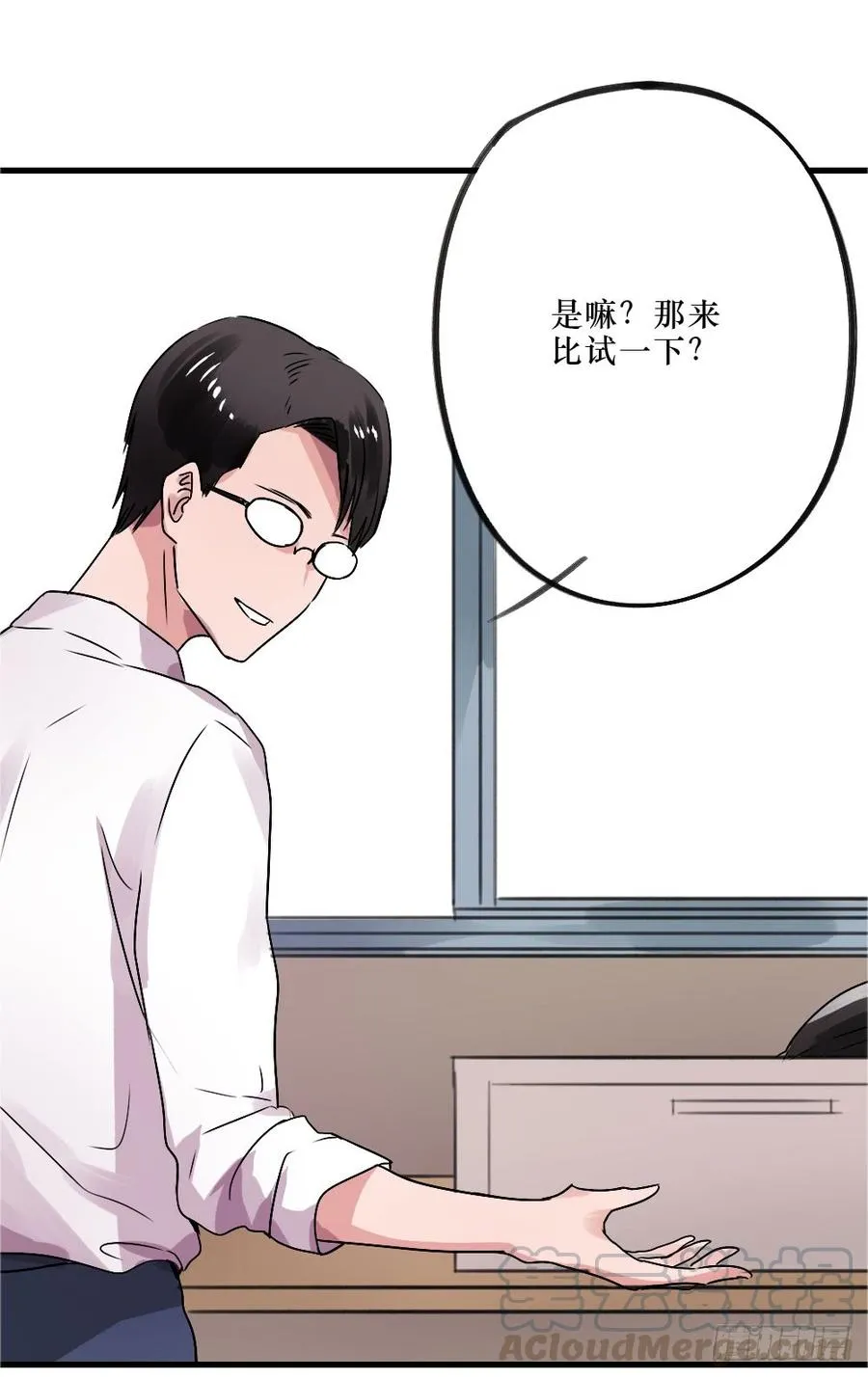 小屋3 第29页