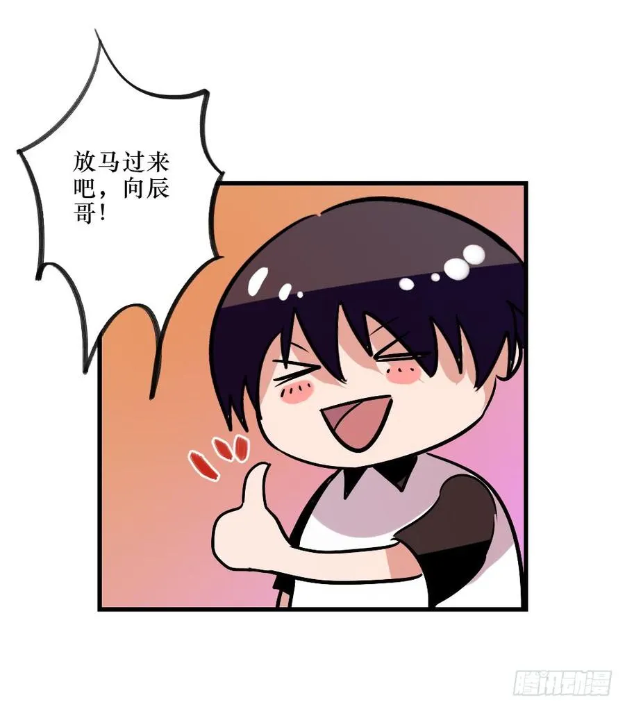 小屋3 第30页