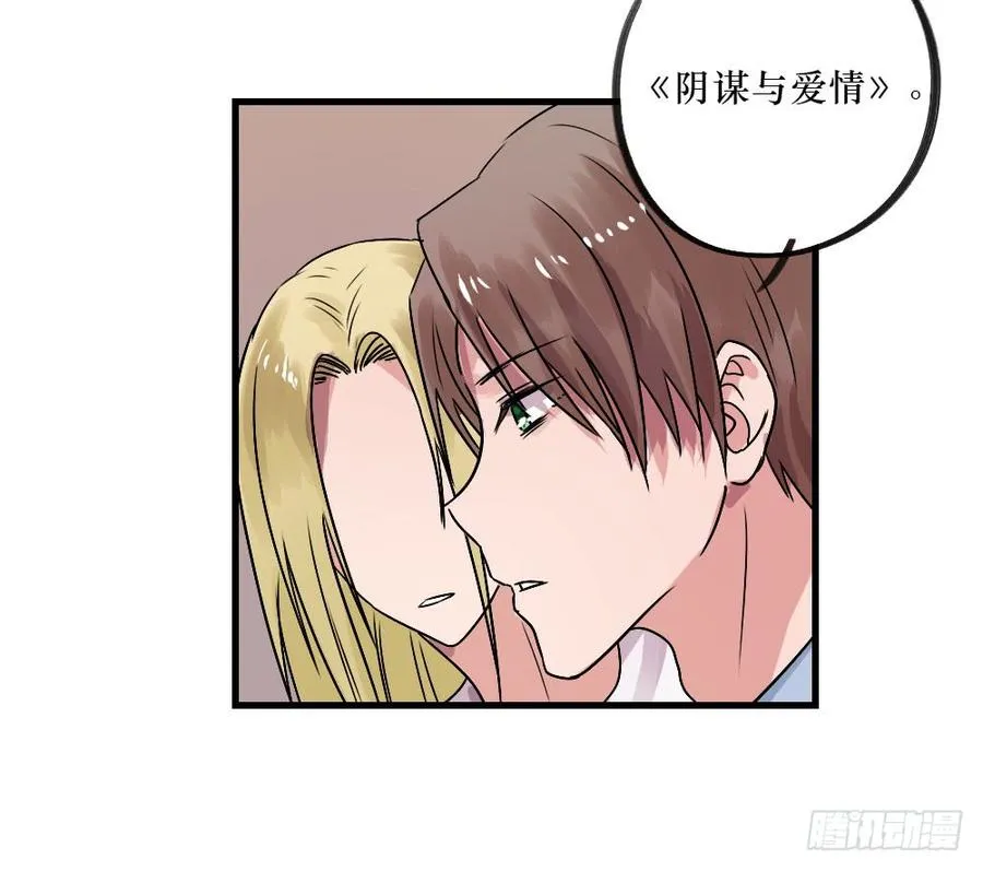 我爱你，弟弟 第3页