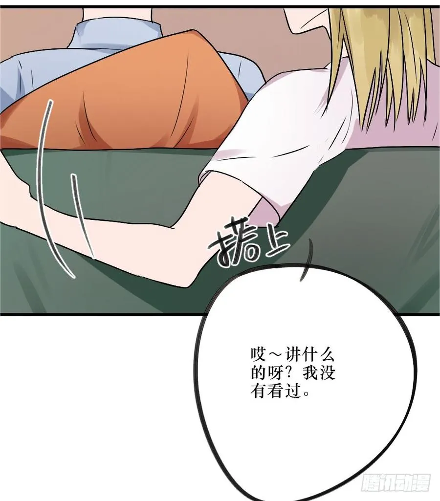 我爱你，弟弟 第4页