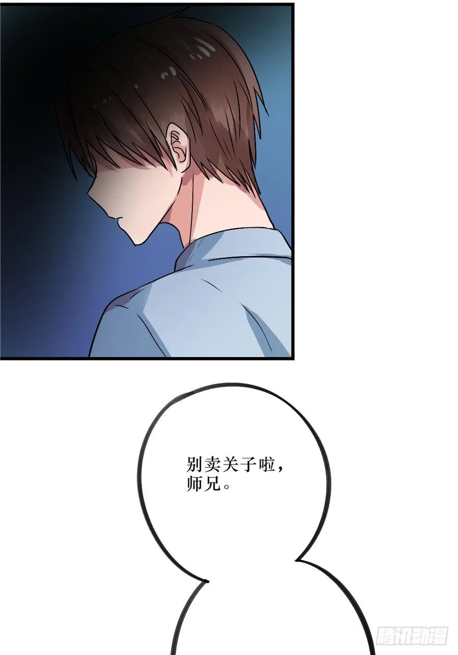 我爱你，弟弟 第8页