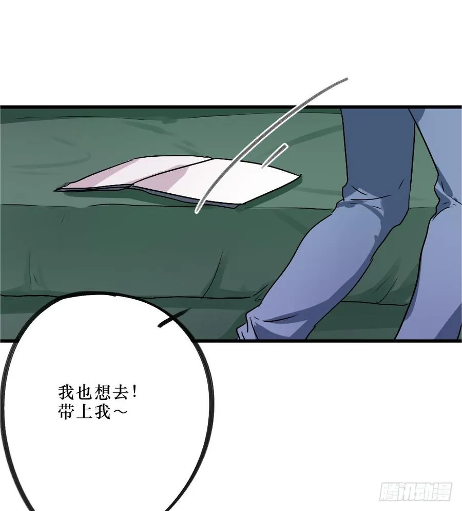 我爱你，弟弟 第12页
