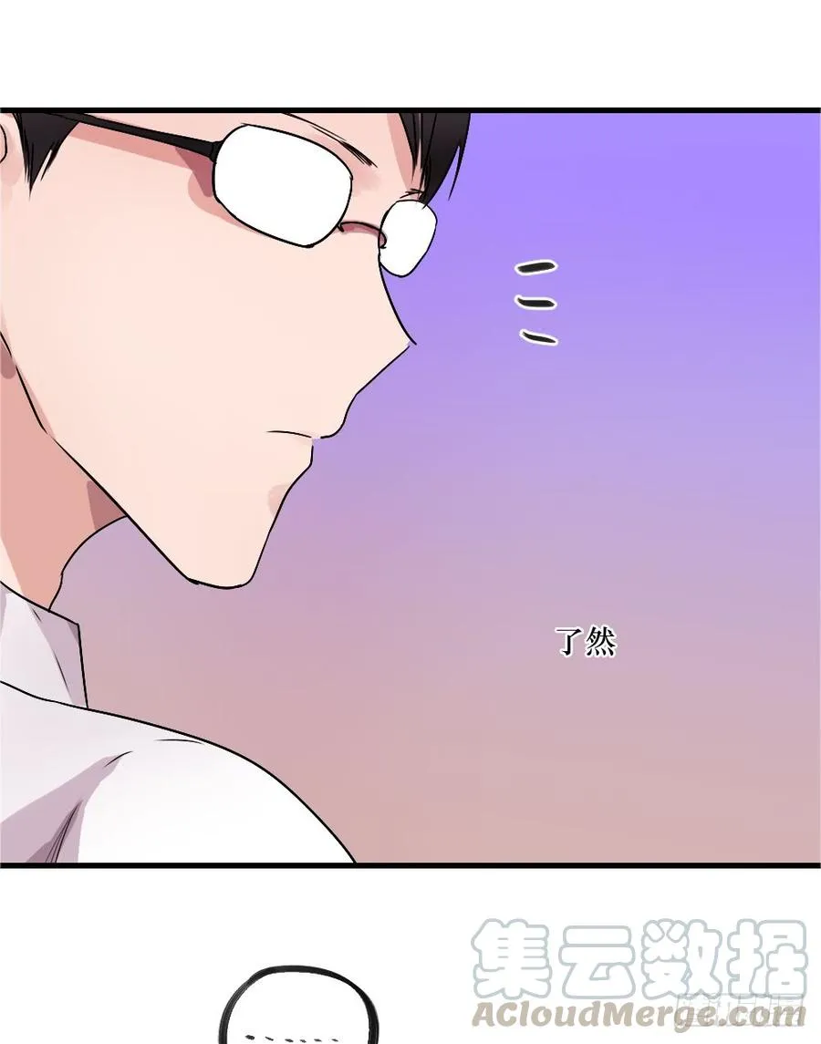 我爱你，弟弟 第17页