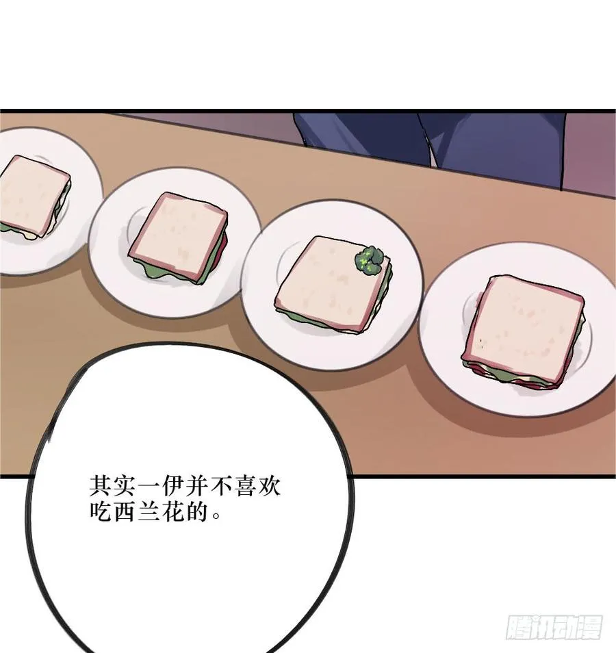我爱你，弟弟 第23页