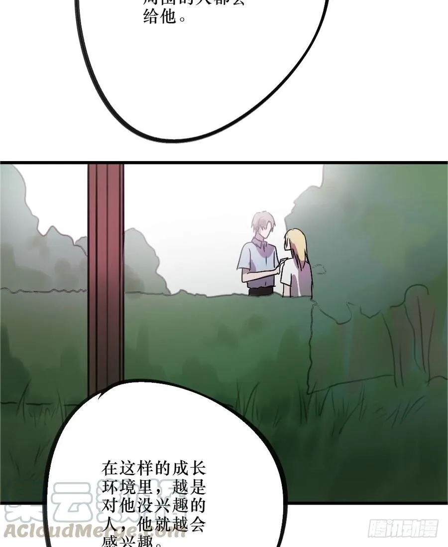 我爱你，弟弟 第25页