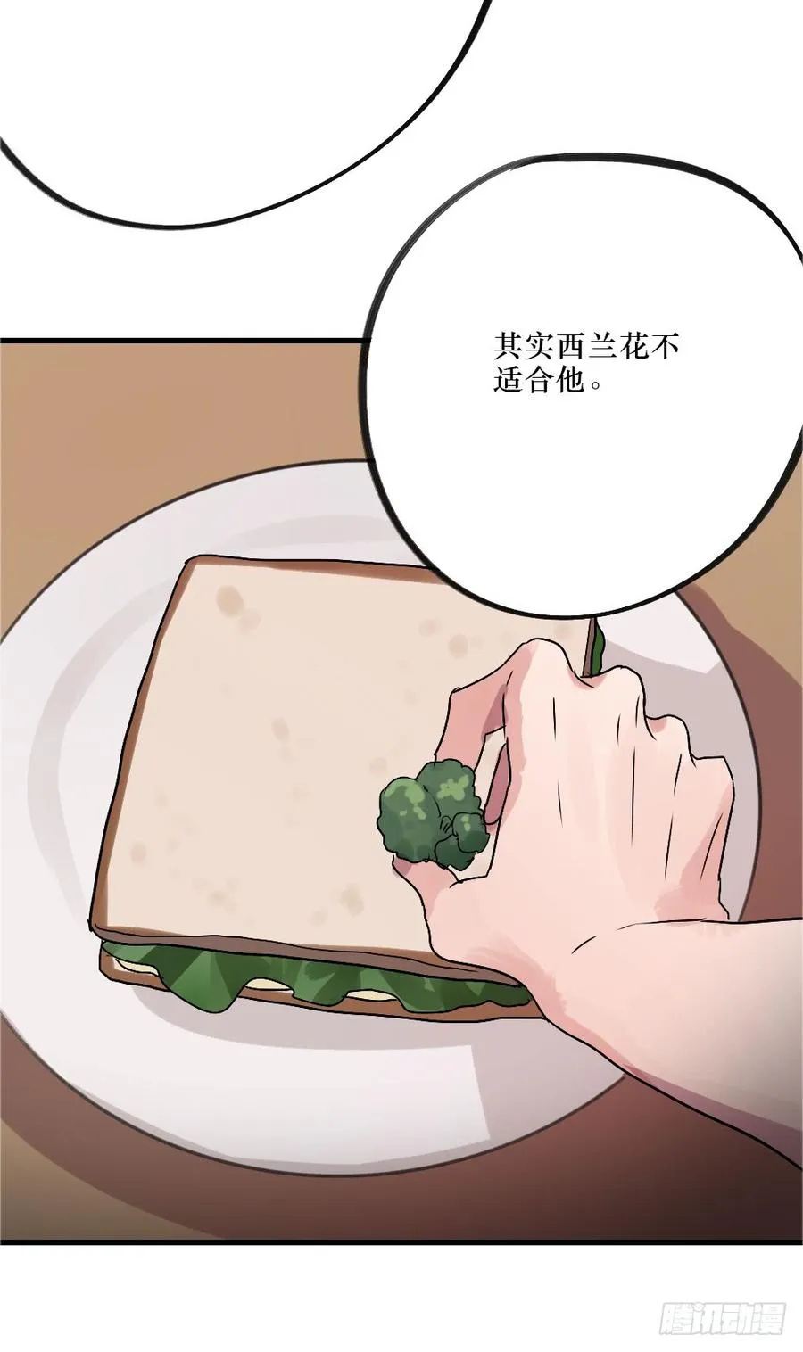 我爱你，弟弟 第27页