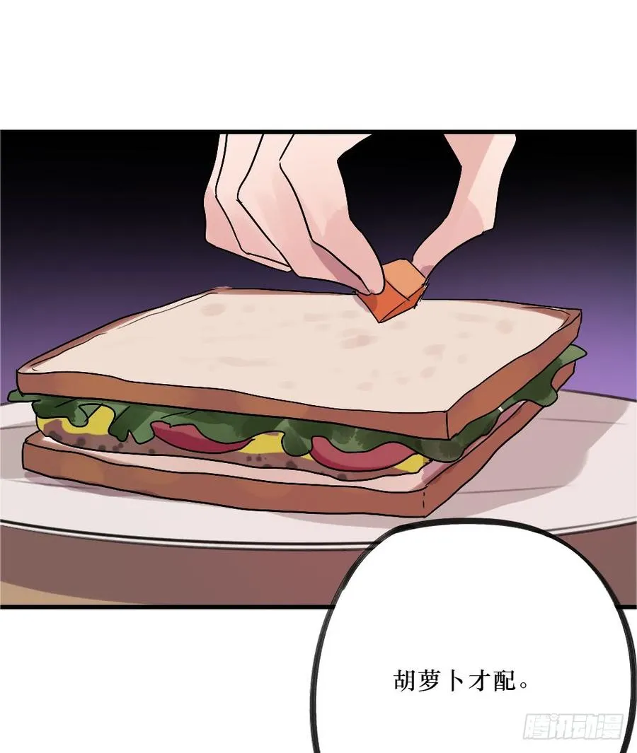 我爱你，弟弟 第28页