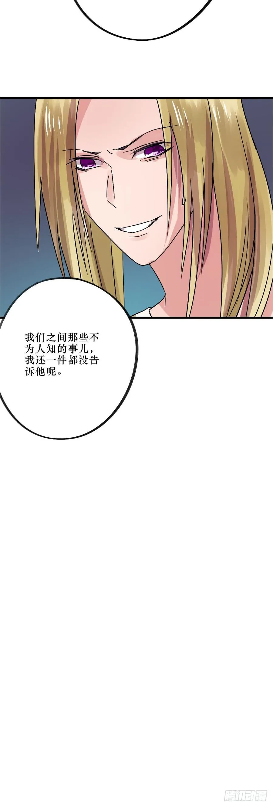 我爱你，弟弟 第32页