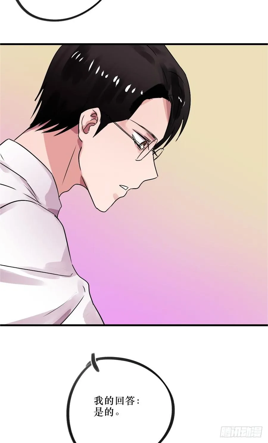 阻碍 第19页