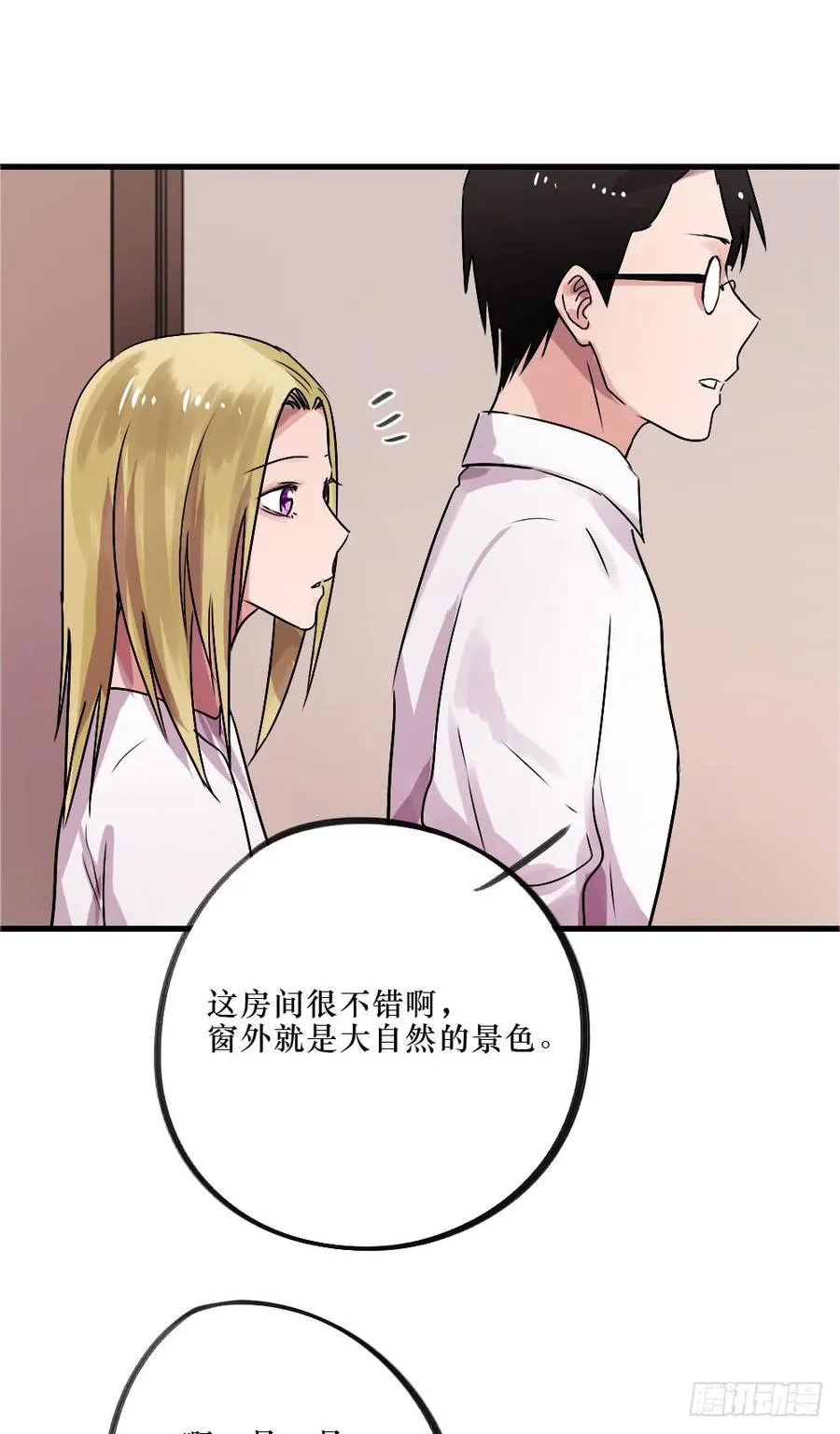 默默的喜欢 第4页