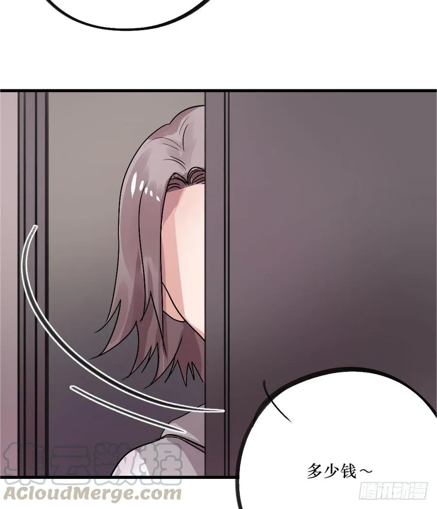 姐姐驾到 第5页