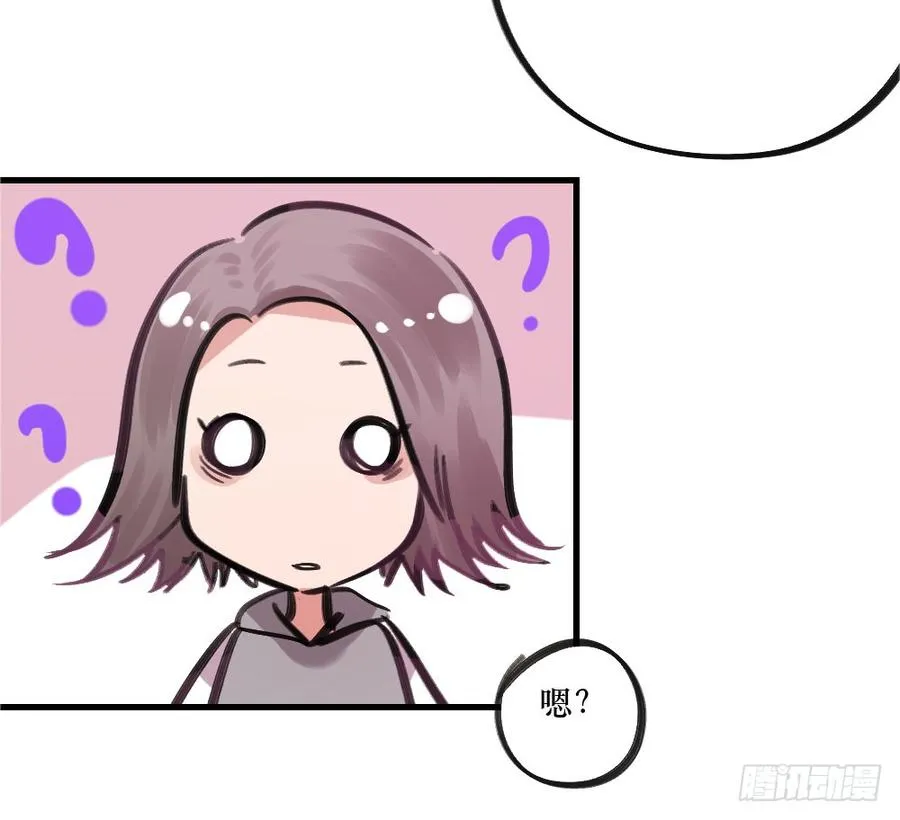 姐姐驾到 第6页