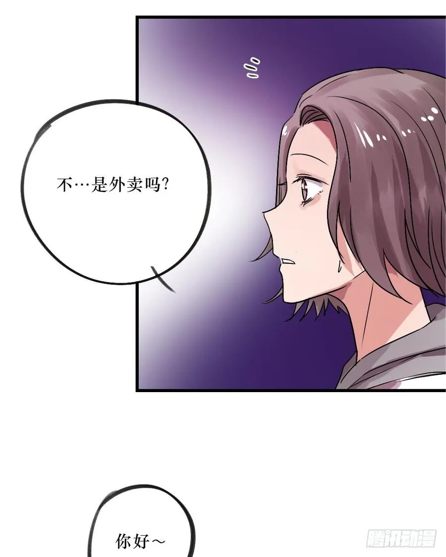 姐姐驾到 第8页
