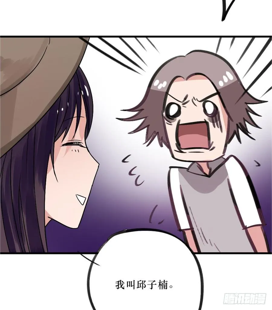 姐姐驾到 第11页