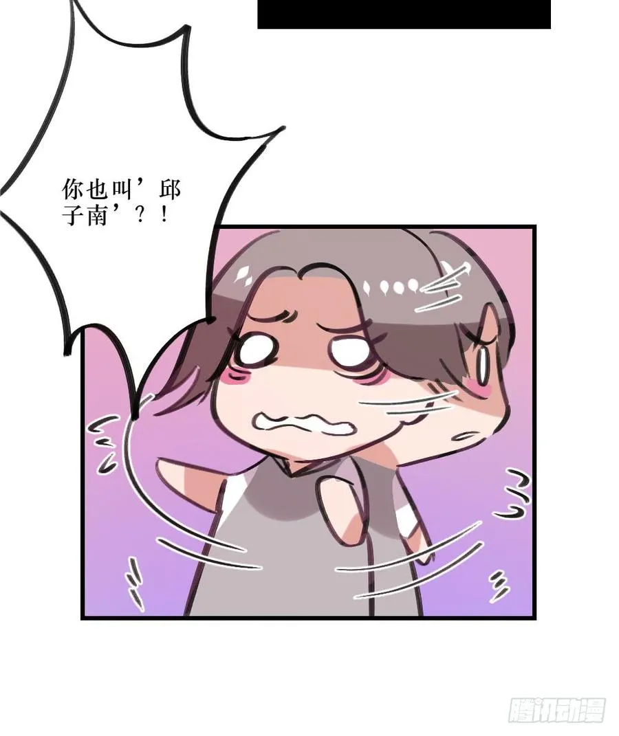 姐姐驾到 第14页