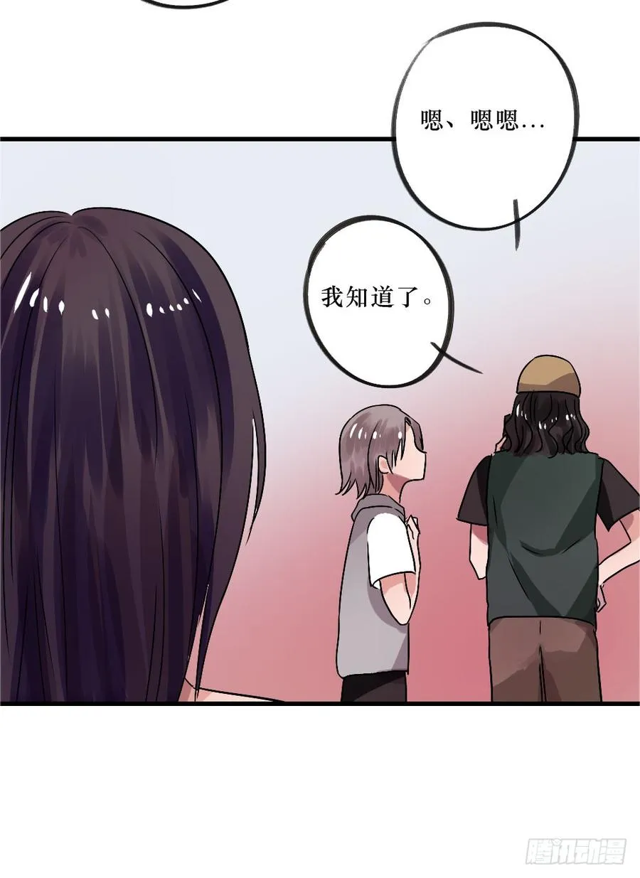 姐姐驾到 第20页